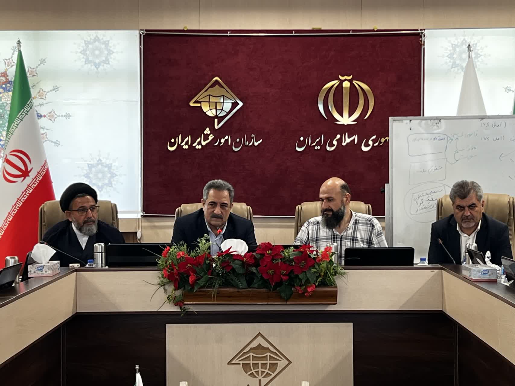 برگزاری دوره آموزشی «آشنایی با قانون اساسی» در سازمان امور عشایر ایران