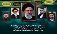 پیام تسلیت رئیس سازمان امور عشایر ایران در پی شهادت رئیس جمهور و همراهان 