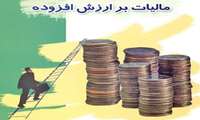 800 میلیارد ریال سهم عشایر از مالیات برارزش افزوده در سال 97