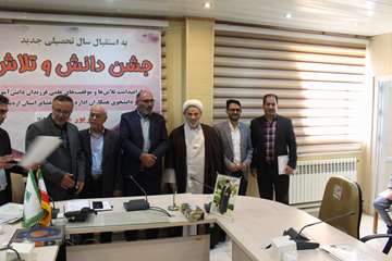 جشن «دانش و تلاش» در امور عشایر اردبیل