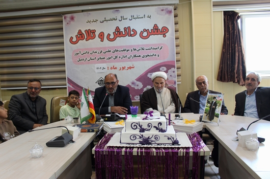 جشن «دانش و تلاش» در امور عشایر اردبیل 