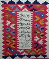 پست ویژه عشایر افتتاح می‌شود